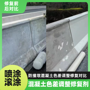 上海工程人必看！混凝土色差“面子难题”，一招修复不返工